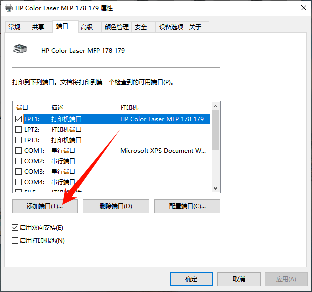 打印机暂停了怎么恢复打印18