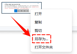 win10截图保存在哪里了5