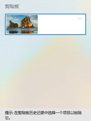 win10截图保存在哪里了6