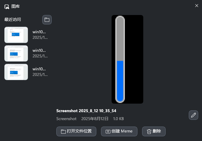 win10截图保存在哪里了10