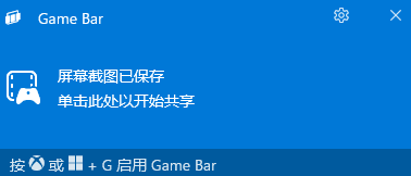 win10截图保存在哪里了9