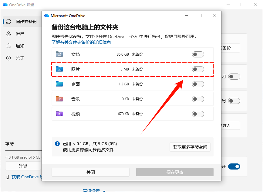 win10截图保存在哪里了12