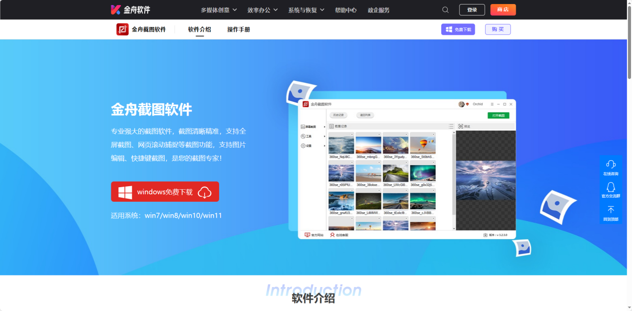 win10截图保存在哪里了16