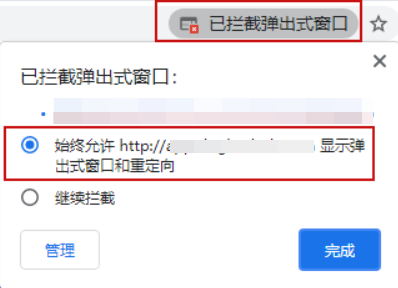 网页被拦截打不开怎么办3