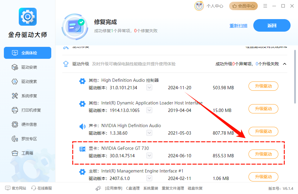 d3d11兼容gpu怎么解决7