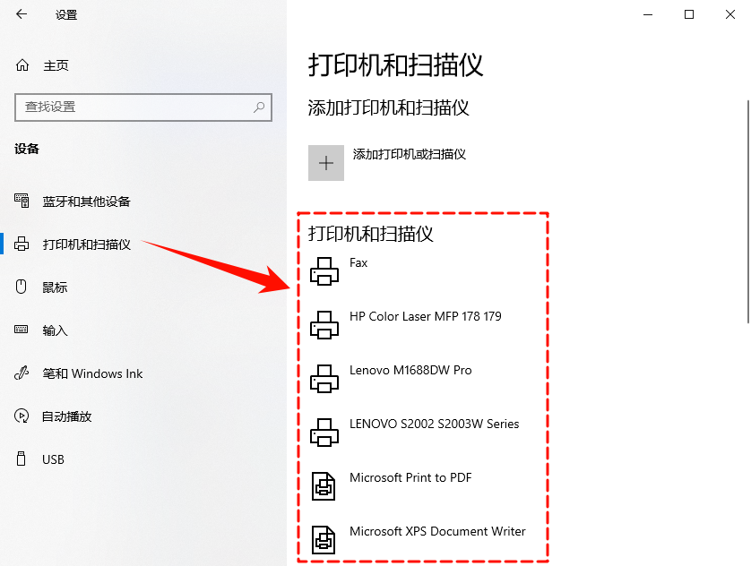 怎么安装打印机驱动和添加打印机1
