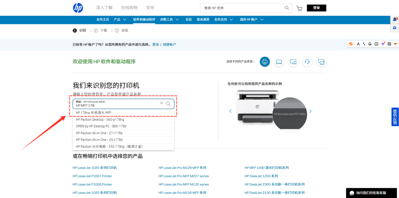 怎么安装打印机驱动和添加打印机3