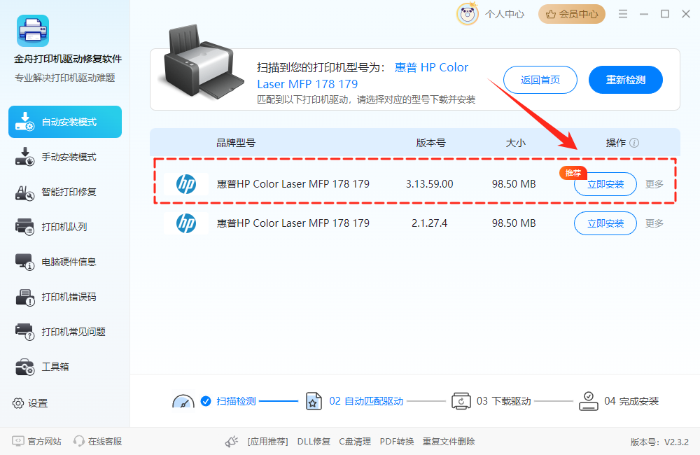 怎么安装打印机驱动和添加打印机7