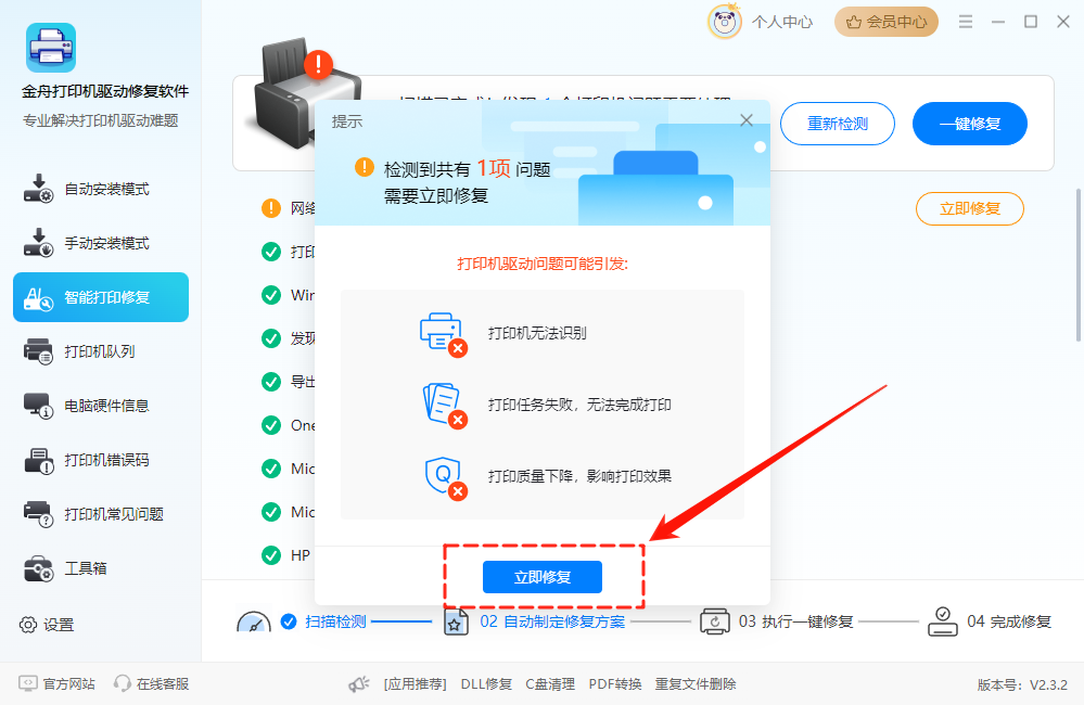 怎么安装打印机驱动和添加打印机9