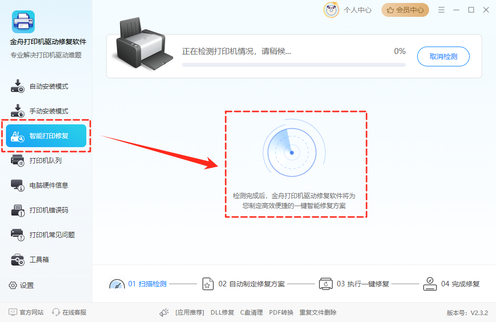 怎么安装打印机驱动和添加打印机8
