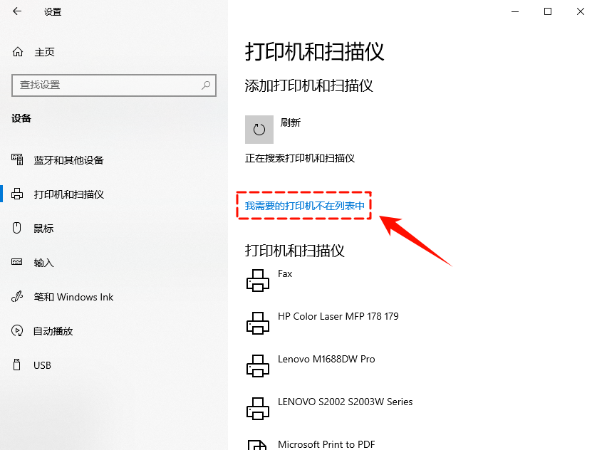 怎么安装打印机驱动和添加打印机12