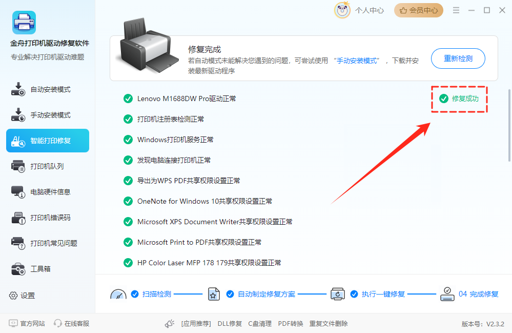 怎么安装打印机驱动和添加打印机10