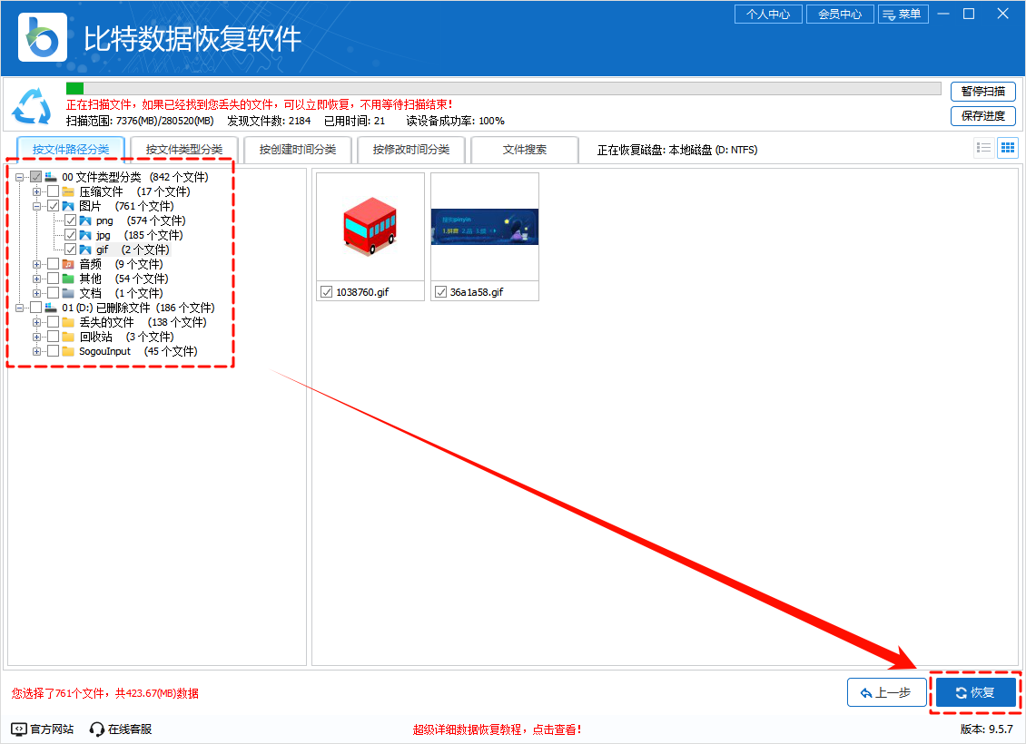 shift delete删除的文件还能找回吗4