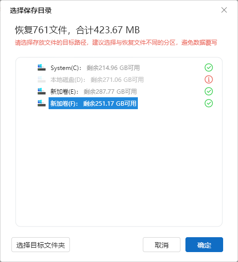 shift delete删除的文件还能找回吗5