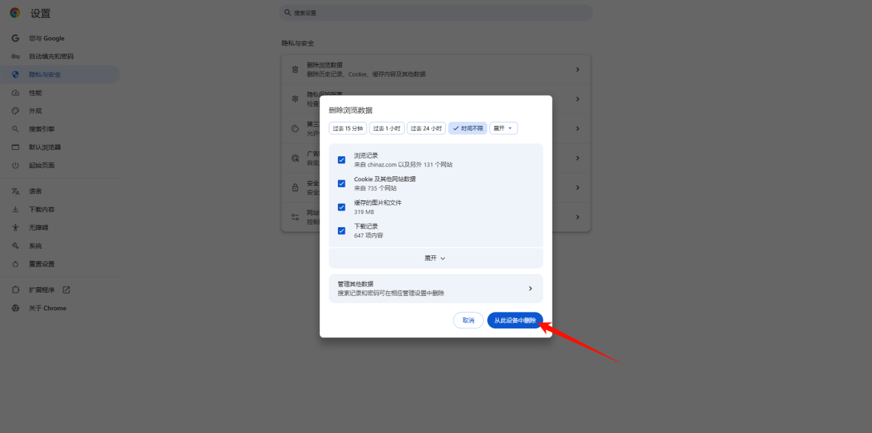 无法访问此网站3