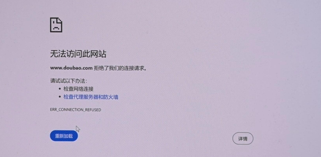 无法访问此网站1
