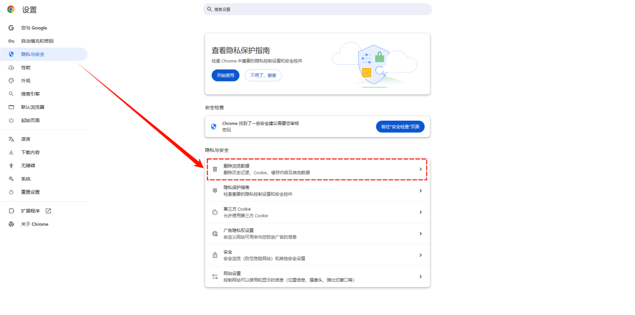 无法访问此网站2