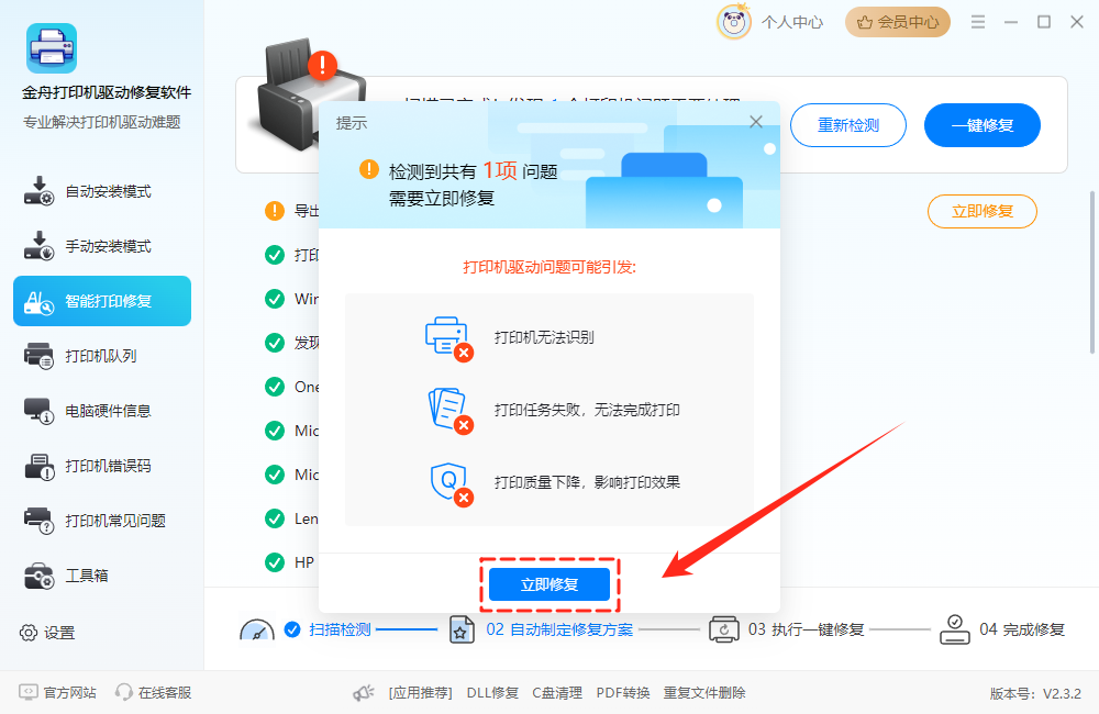 打印机打印不出来是什么原因8