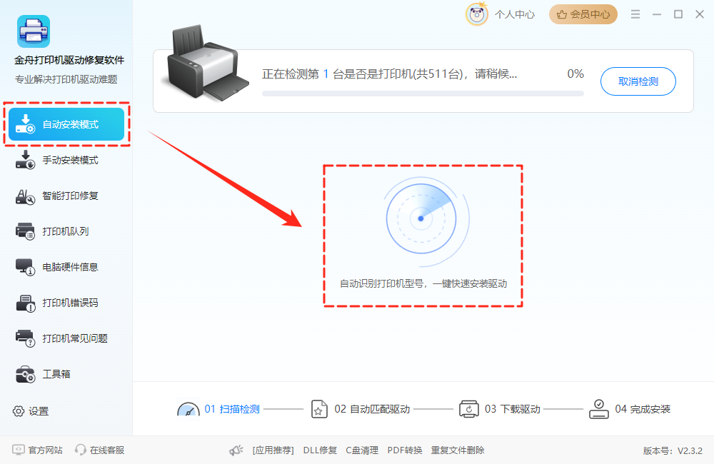 打印机打印不出来是什么原因10