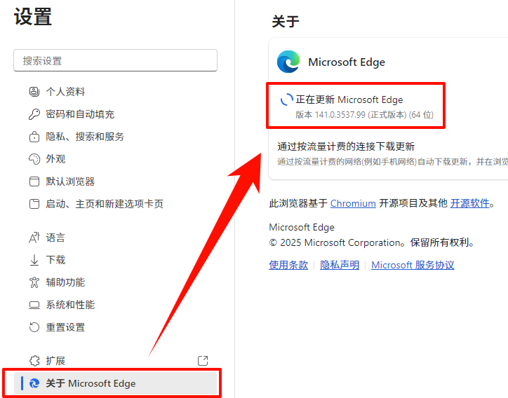 无法更新Microsoft Edge2