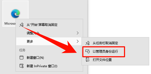 无法更新Microsoft Edge4