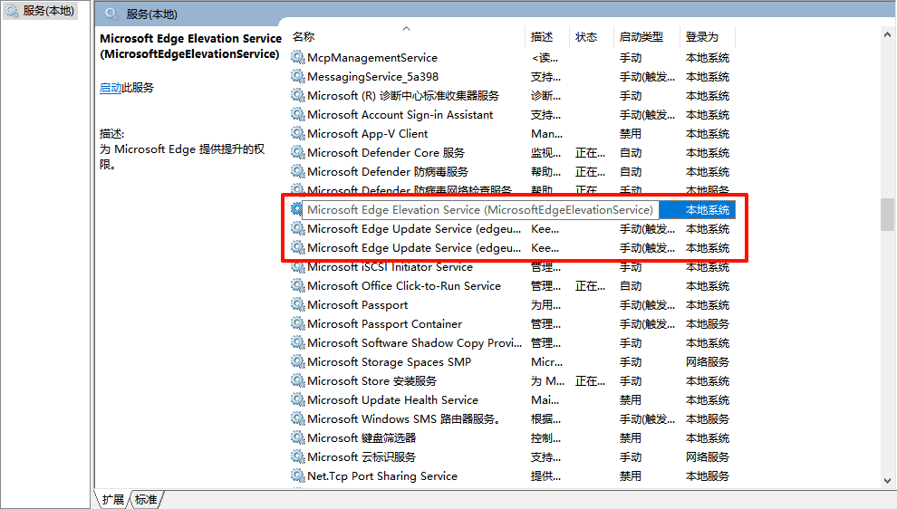 无法更新Microsoft Edge5