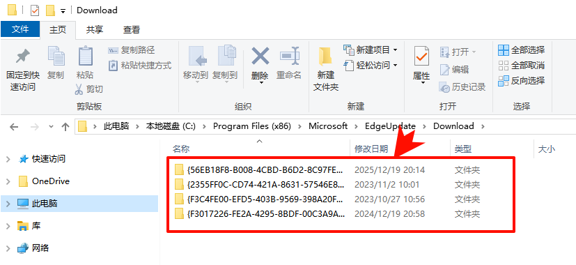 无法更新Microsoft Edge6
