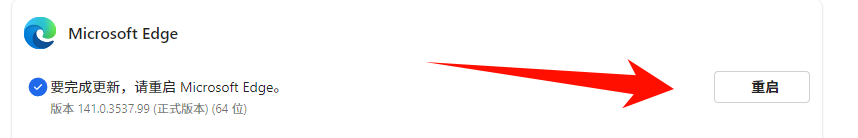 无法更新Microsoft Edge7