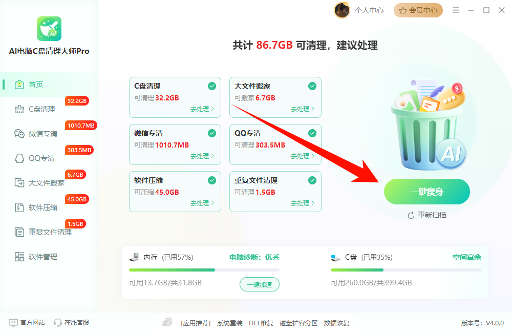 无法更新Microsoft Edge8