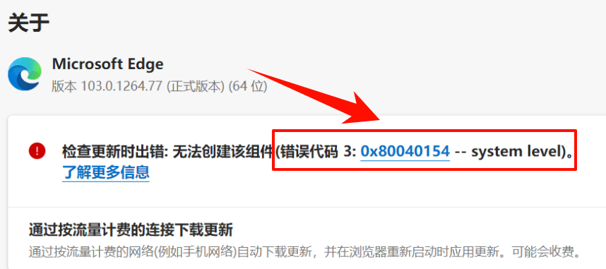 无法更新Microsoft Edge10