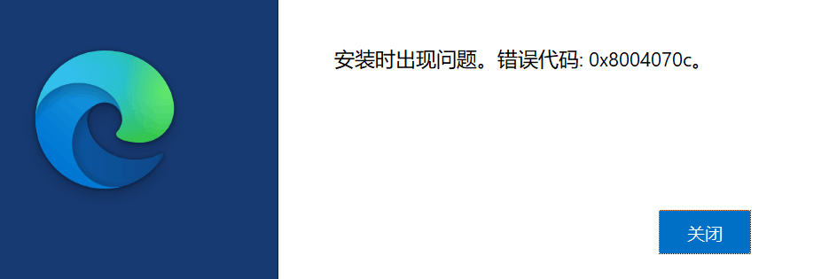 无法更新Microsoft Edge11