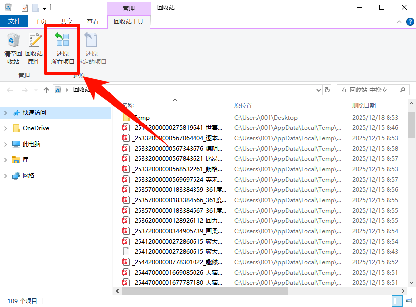 彻底删除的文件怎么恢复1