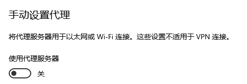 企业微信当前设备环境异常2