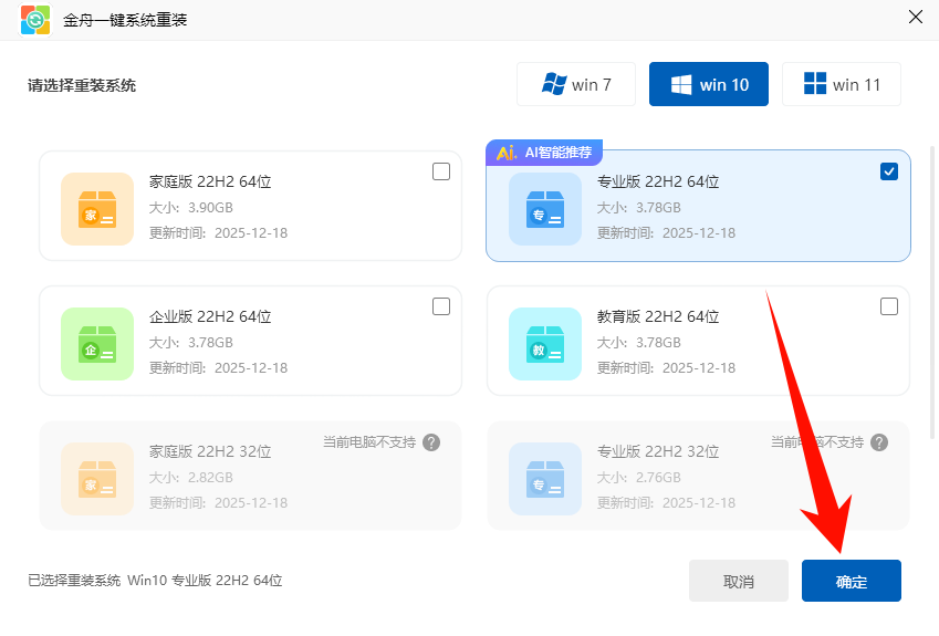 企业微信当前设备环境异常6