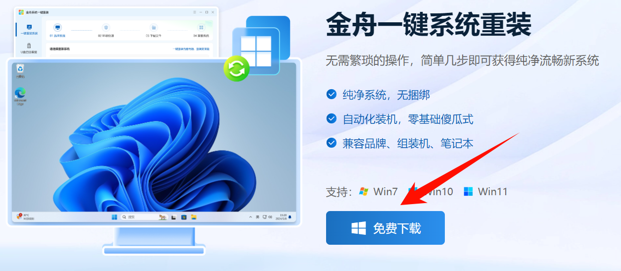 企业微信当前设备环境异常5