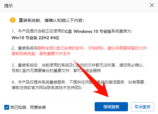 企业微信当前设备环境异常7