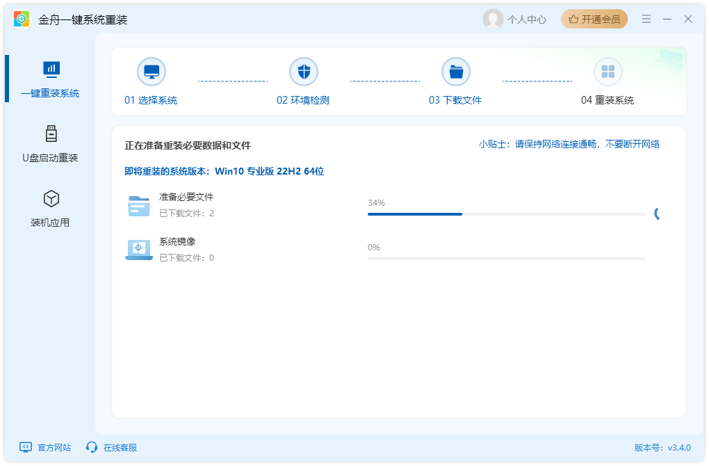 企业微信当前设备环境异常8
