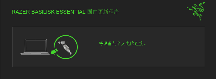 雷蛇鼠标驱动怎么下载3