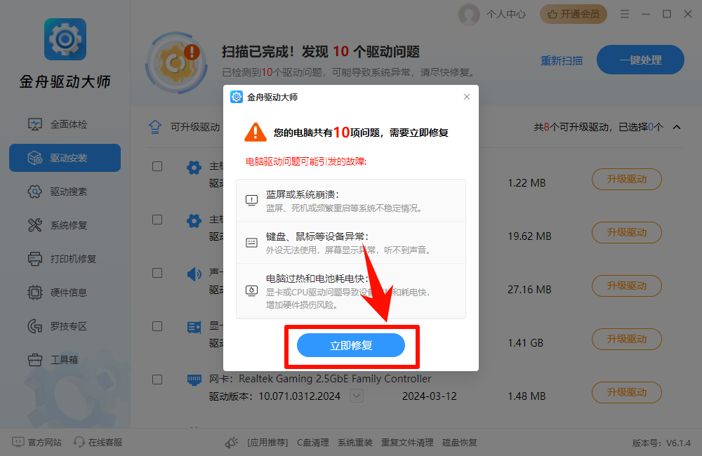 雷蛇鼠标驱动怎么下载4
