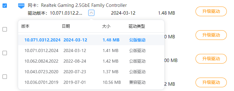 万能无线网卡驱动下载win103