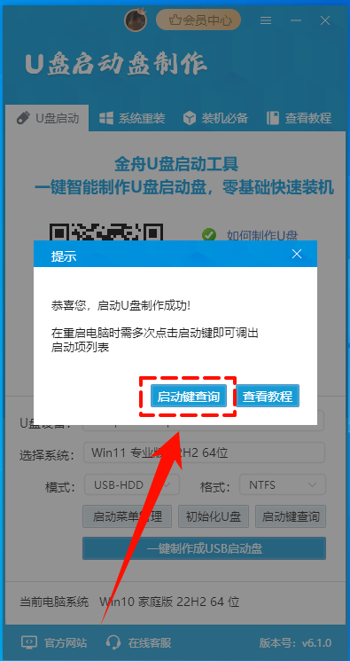 windows10下载u盘安装 4
