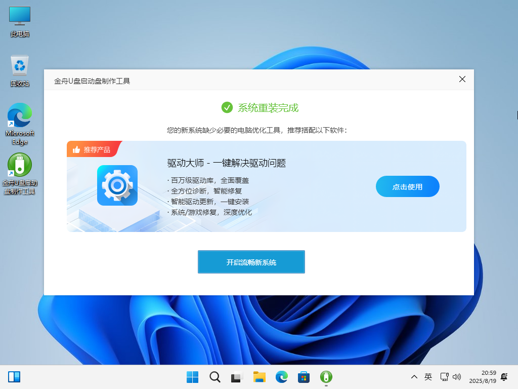 windows10下载u盘安装 7