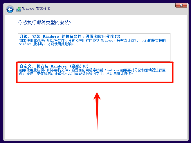 windows10下载u盘安装 9