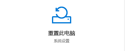 win11自带系统修复工具4