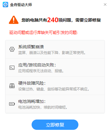 win11自带系统修复工具2