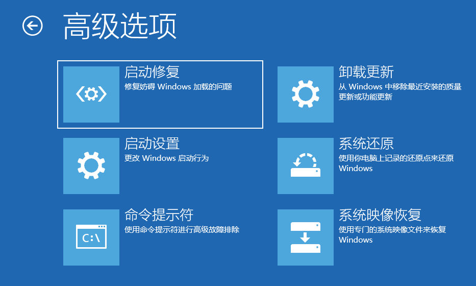 win11自带系统修复工具5