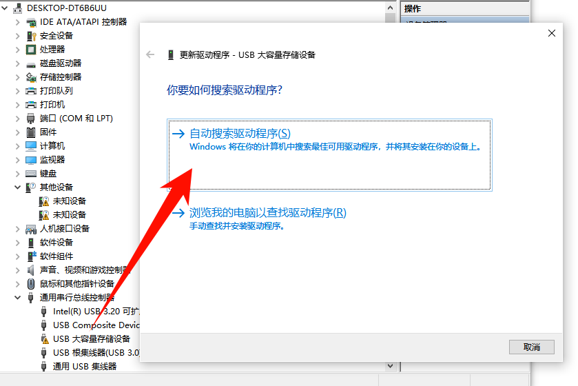 基本系统设备感叹号代码282