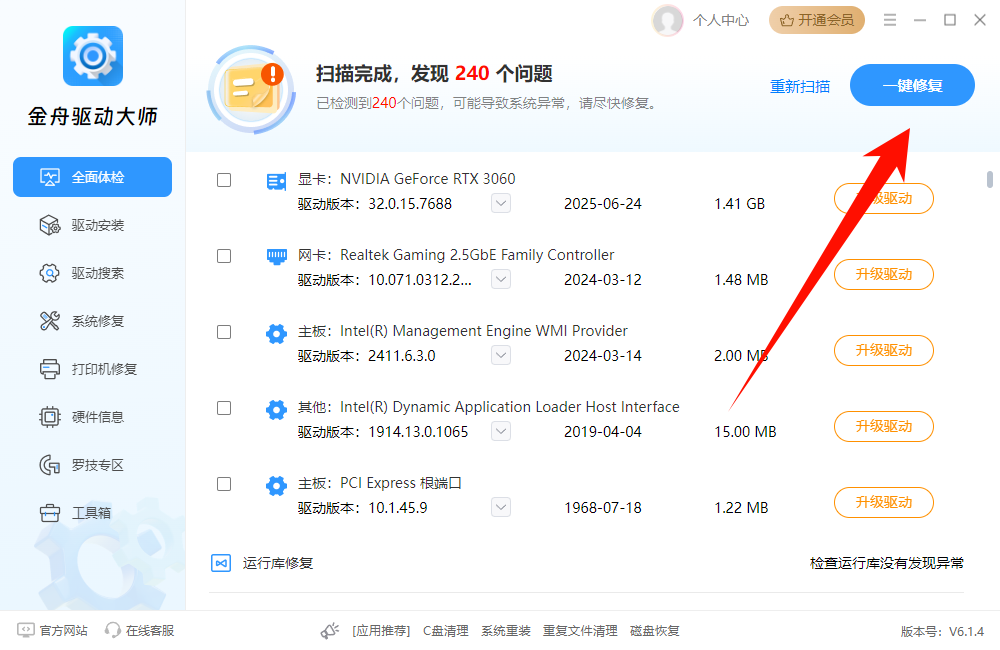 基本系统设备感叹号代码281