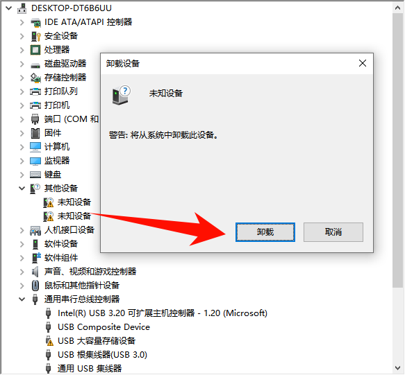 基本系统设备感叹号代码284