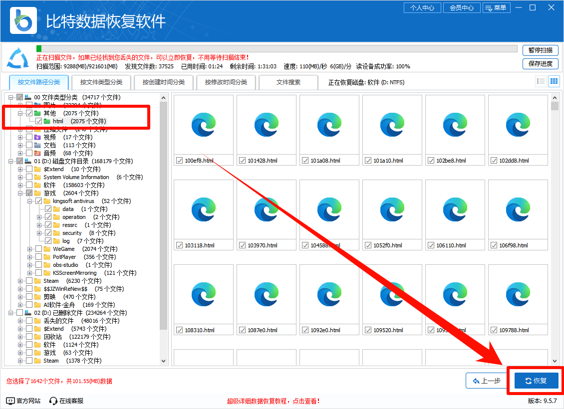 电脑网页历史记录删除了能恢复吗7